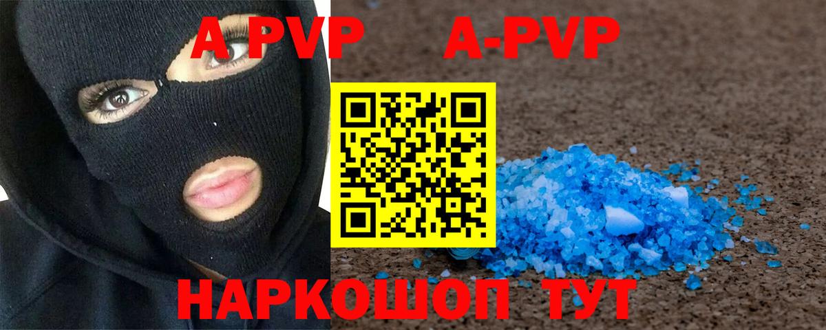 A-PVP Соль Гагарин