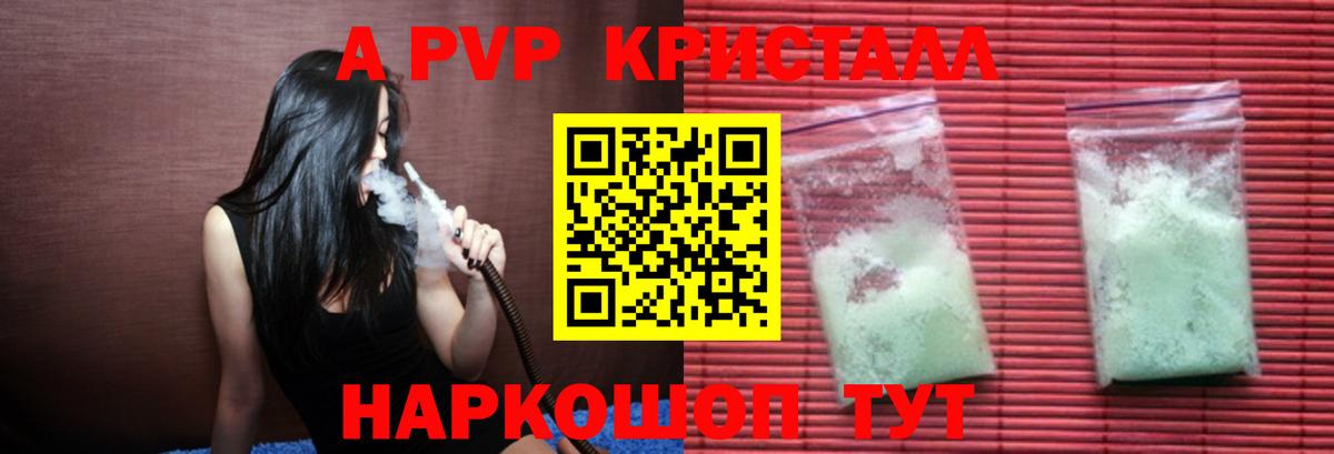Гагарин  A-PVP Соль  A-PVP СК  Вход с VPN  A PVP  Альфа ПВП мука 
