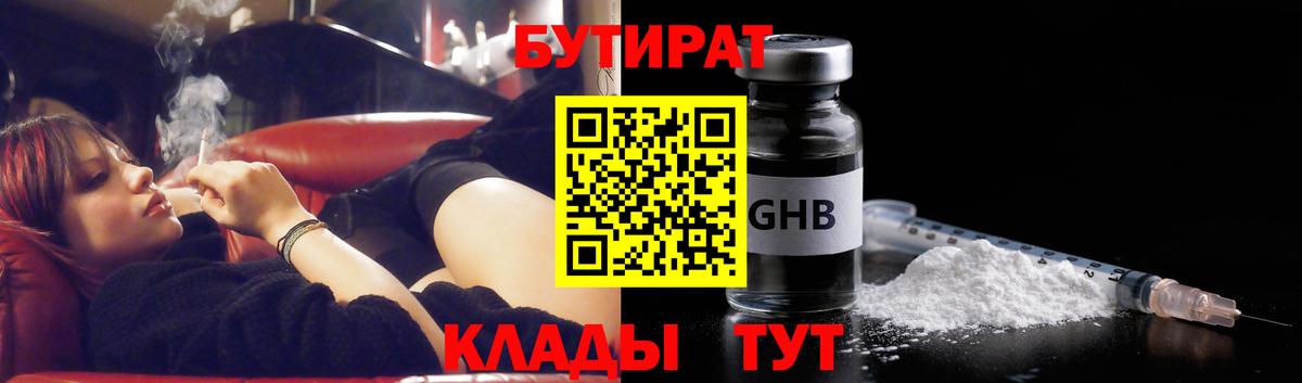 Гагарин  БУТИРАТ BDO  БУТИРАТ  Вход с VPN 