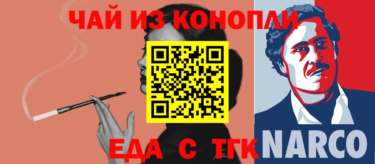Гагарин  Еда ТГК марихуана  Вход с VPN 