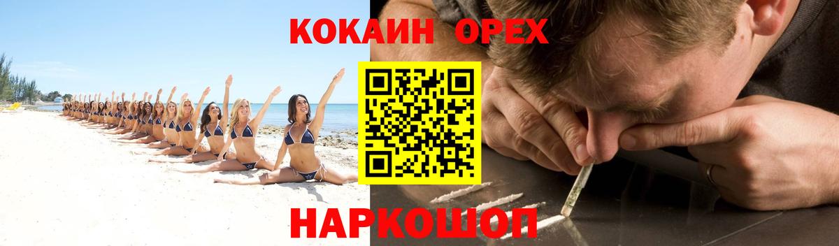 Кокаин 98%  КОКАИН  Гагарин  Вход с VPN 