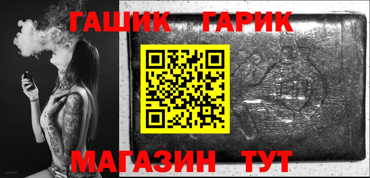 Гашиш  ГАШИШ хэш  Вход с VPN  Гагарин 