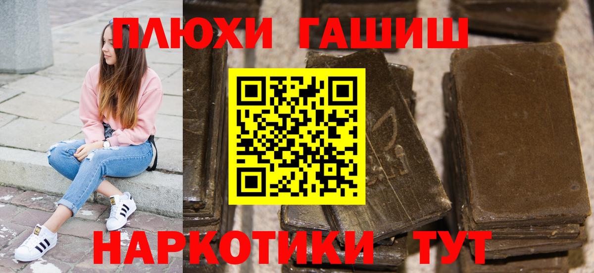 Гашиш хэш Гагарин