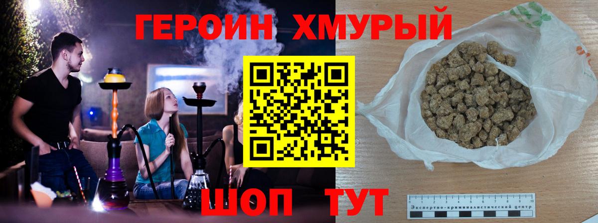 ГЕРОИН афганец  Вход с VPN  Гагарин 