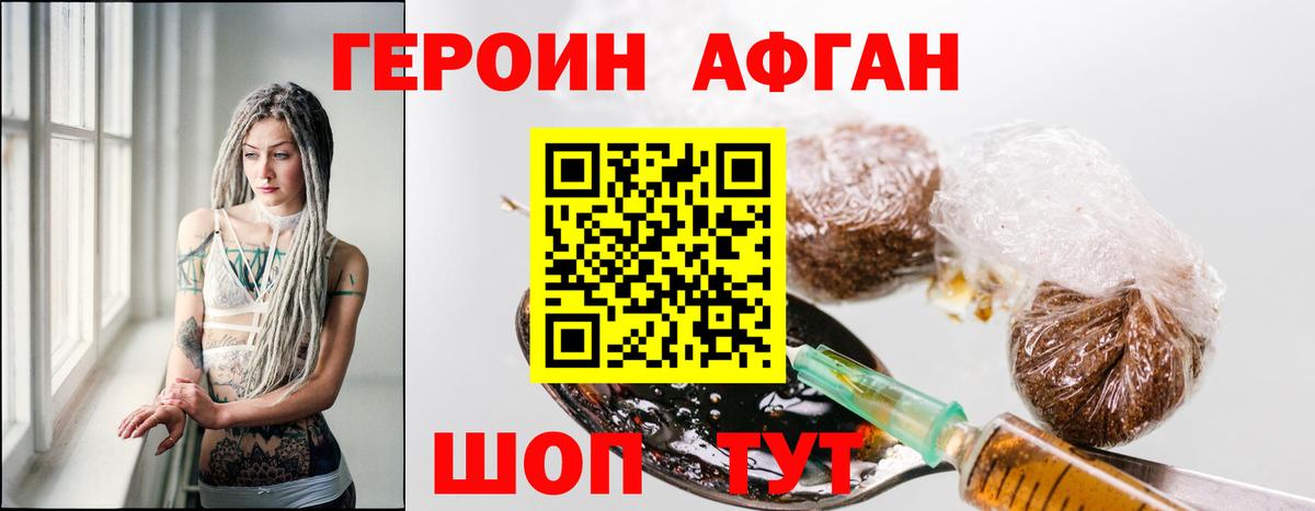 Героин белый Гагарин