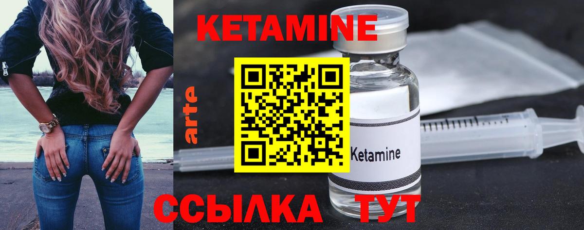 Кетамин ketamine  Вход с VPN  Гагарин 