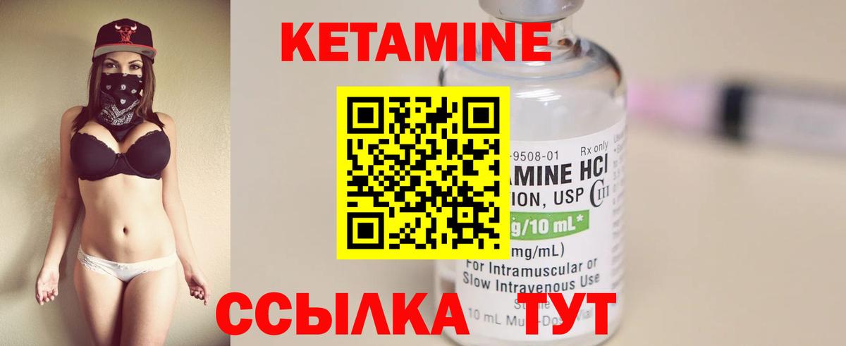 Кетамин VHQ Гагарин