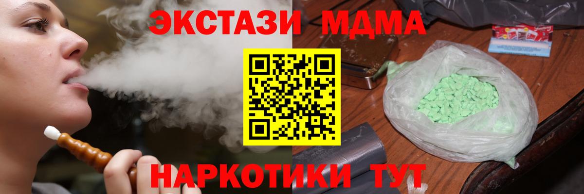 MDMA VHQ  МДМА crystal  Гагарин  Вход с VPN 