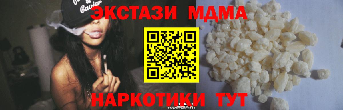 Гашиш  COCAIN  КОКАИН  Вход с VPN  НБОМе  Меф МЯУ МЯУ   Гагарин  Альфа ПВП СОЛЬ  