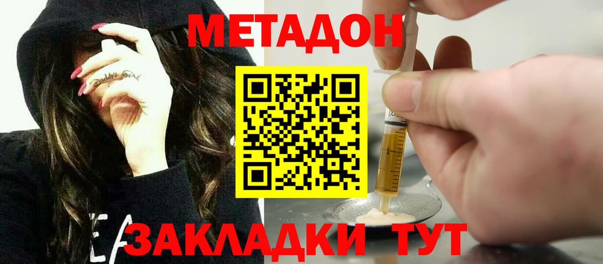 Гагарин  Метадон мёд  Вход с VPN 
