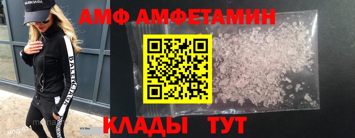 Метамфетамин мет  Вход с VPN  Гагарин 